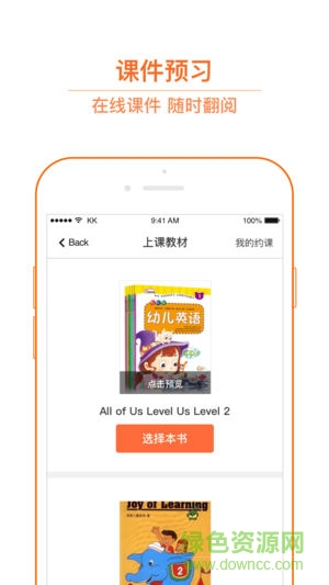 樸新外教 v1.00.06 安卓版 0