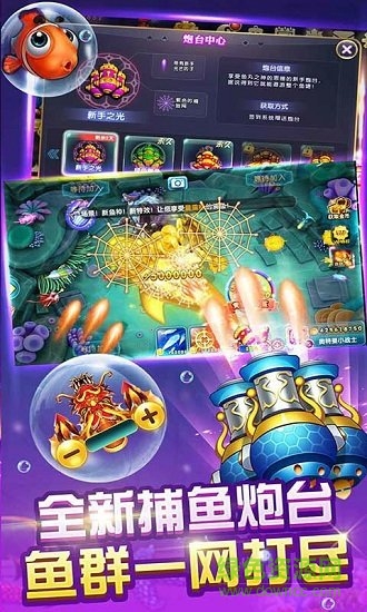 捕魚炸翻天oppo手機(jī)版 v1.0.5.2.1 官方安卓版 2