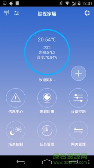 智視家居 v6.05.00.36 安卓版 0