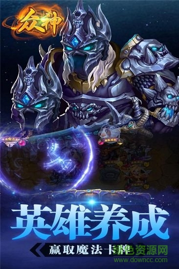 眾神手游 v1.1.0 安卓版 0