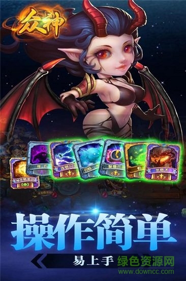 眾神手游