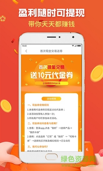 八元易購手機(jī)版(紅酒商交所) v2.0安卓版 0