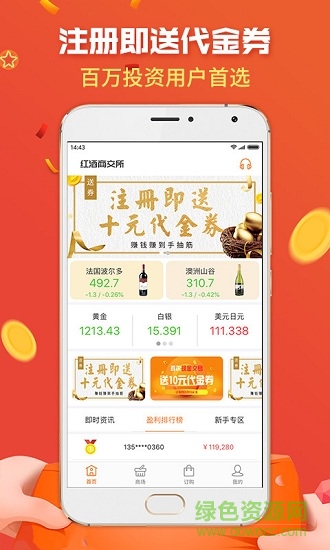 八元易購 八元易購app