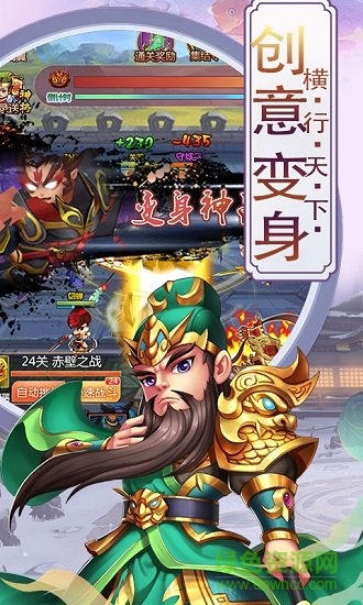 三國宮略最新版 v1.0 官方安卓版 0