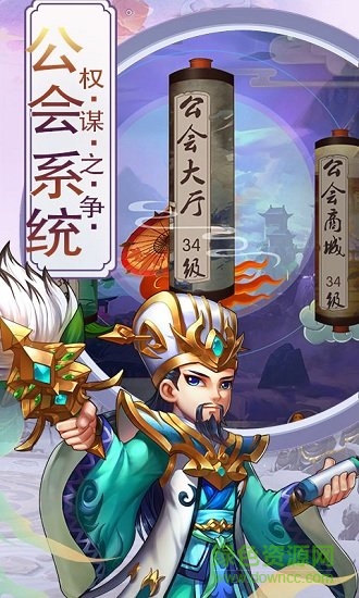三國宮略最新版 v1.0 官方安卓版 2