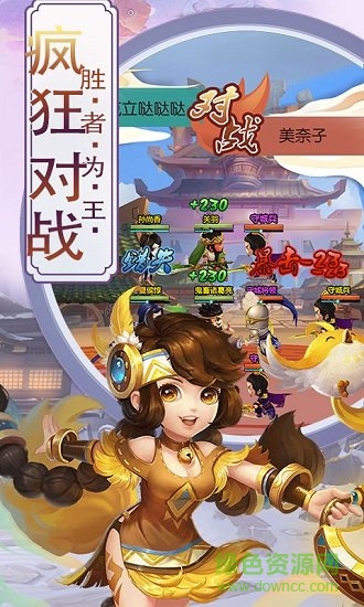 三國宮略游戲