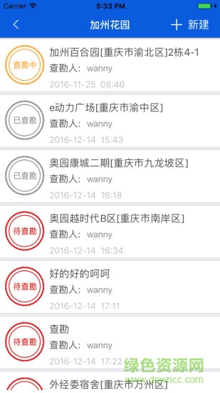 易勘app