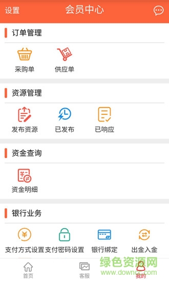 唐貿(mào)羽絨城安卓版