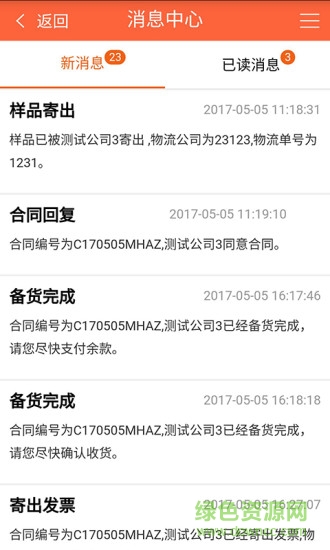 唐貿(mào)羽絨城 v2.1.0 安卓版 2