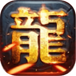 龍騰滅世手游