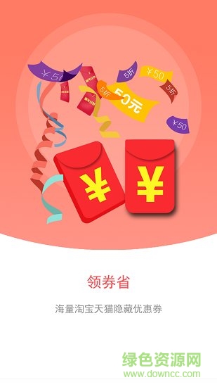 秒殺閃購app v1.0.5 安卓版 1