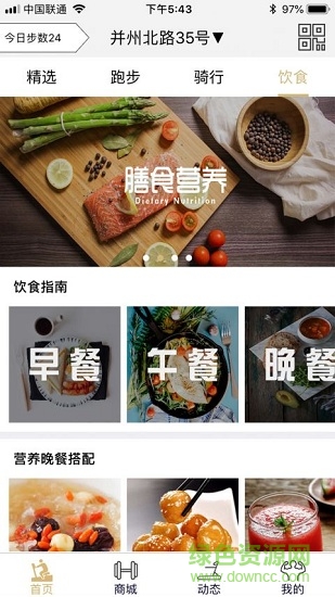 妖動動app