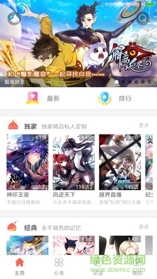 歡樂(lè)彩漫 v2.0.0 安卓版 0