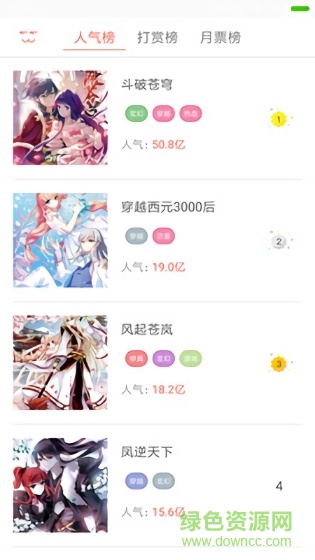 歡樂(lè)彩漫 v2.0.0 安卓版 2