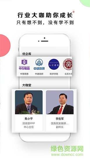 橙貓選課 v1.0.0 安卓版 1