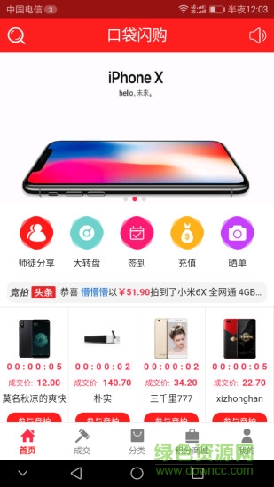 口袋閃購(gòu)正式版 v0.0.6 安卓版 0