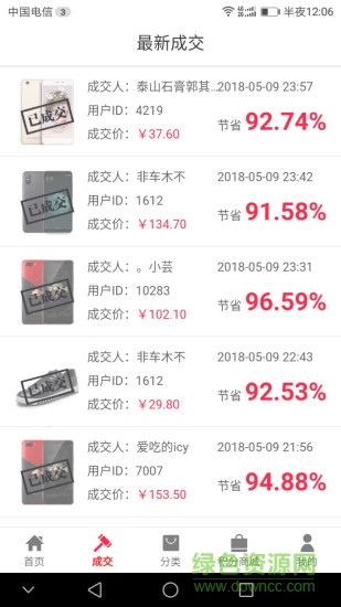 手機(jī)口袋閃購(gòu)app