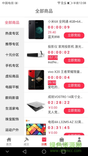 口袋閃購(gòu)正式版 v0.0.6 安卓版 2