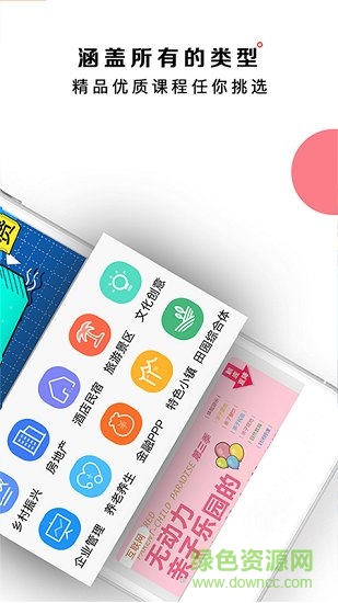 橙貓選課app下載