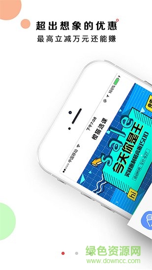 橙貓選課 v1.0.0 安卓版 3