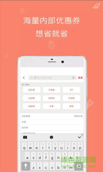 搶購(gòu)吧 v1.2.0 安卓版 0