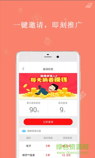 搶購(gòu)吧 v1.2.0 安卓版 1