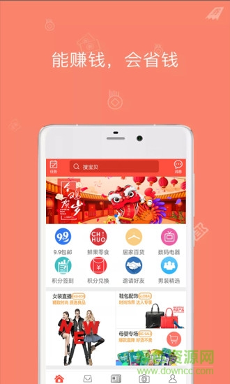 搶購(gòu)吧 v1.2.0 安卓版 3