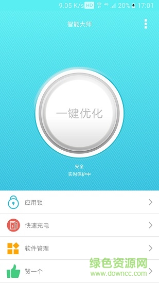 智能大師
