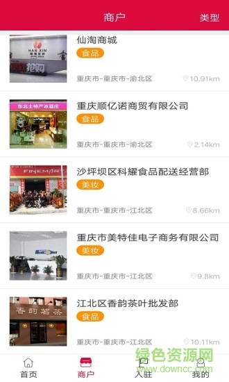 仙淘商城app