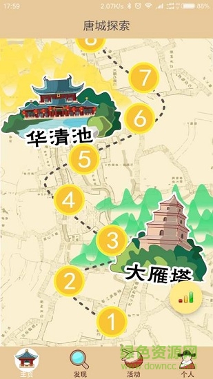 唐袋子 v3.2 安卓版 0