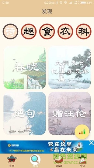 唐袋子軟件