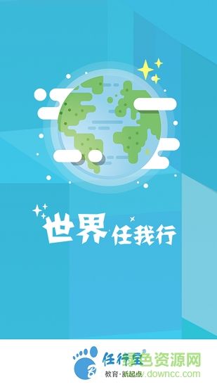 任行寶升級版 v4.4.49 安卓版 3