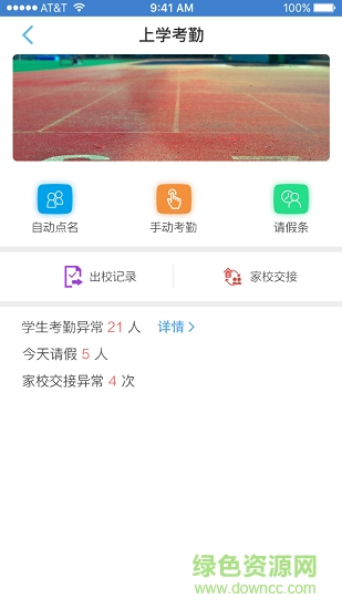 任行寶升級版 v4.4.49 安卓版 0