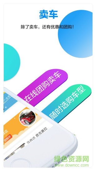嘀車惠 v2.0.4 安卓版 0