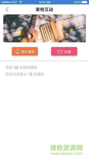 任行寶升級版 v4.4.49 安卓版 1