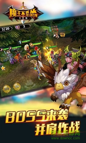 魔王不要慫飛升版手游 v1.0.0 安卓版 2