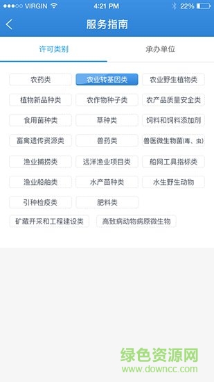 益農(nóng)e審app