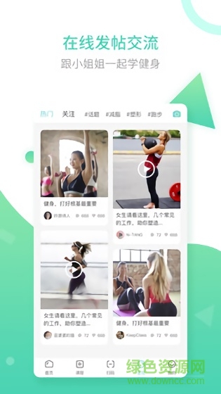 純氧健身app