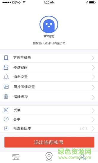 簽到寶手機(jī)版