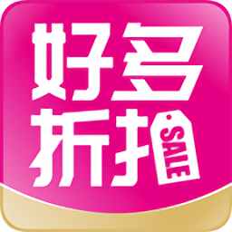 好多折扣