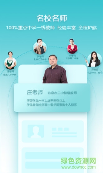 德智高中歷史 v3.1.6 安卓版 1