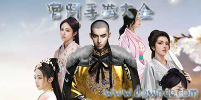 官斗手游
