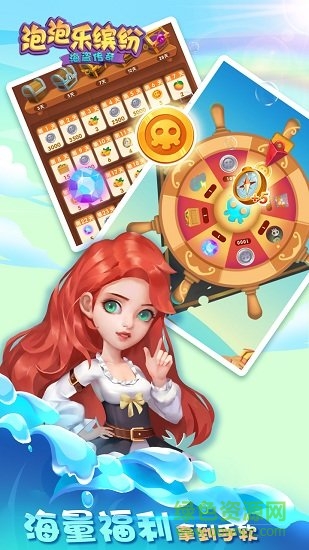 泡泡樂(lè)繽紛游戲下載