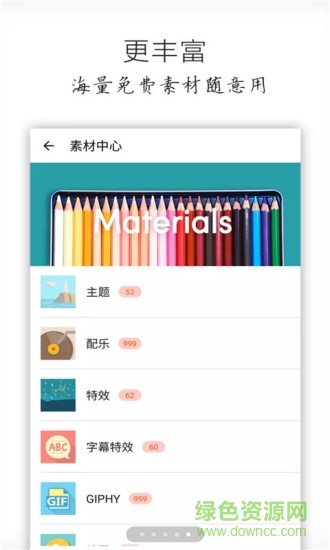 動感音樂視頻編輯 v7.3.7 安卓版 1
