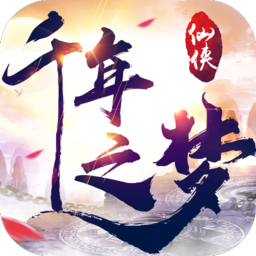 千年之夢游戲