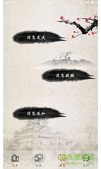 亞圣家丁 v1.0.3 安卓版 0