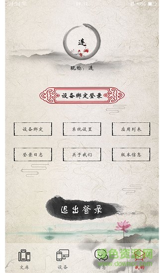 亞圣家丁 v1.0.3 安卓版 2