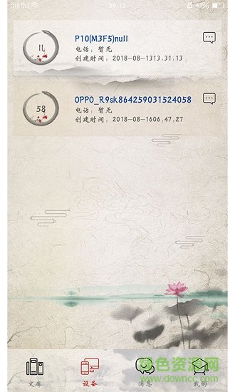 亞圣家丁 v1.0.3 安卓版 3