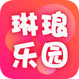 琳瑯樂(lè)園