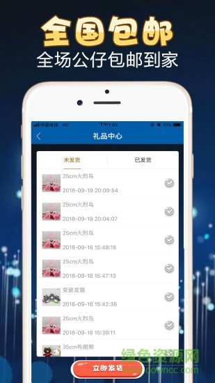 環(huán)球公仔抓娃娃 環(huán)球公仔app